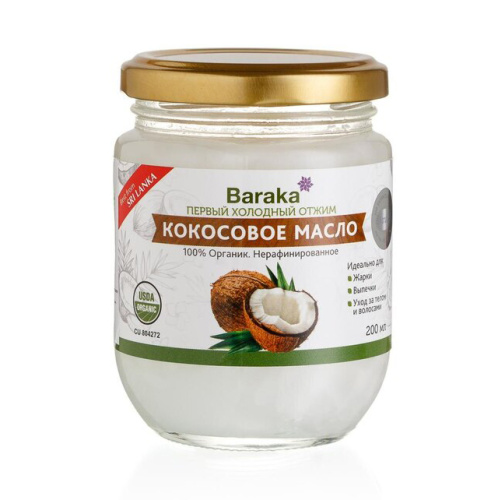 Масло кокосовое пищевое нерафинированное (Extra Virgin Organic) 200 мл, Baraka